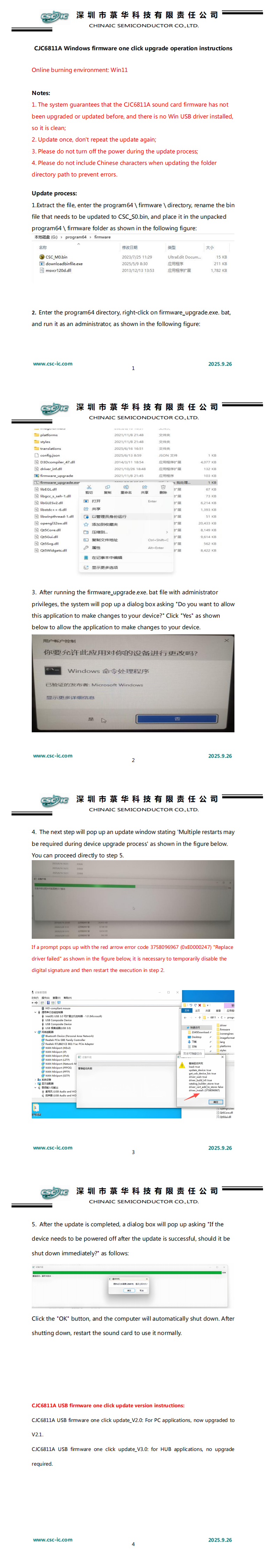 CJC6811A Windows固件一鍵升級操作說明_EN_2025.9.26_00.png