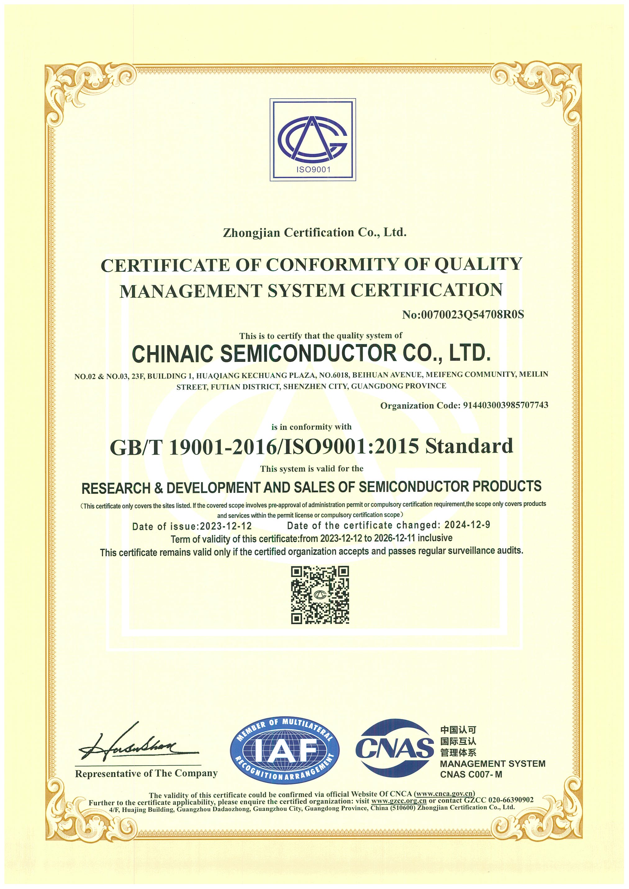 深圳市菉華科技有限責任公司 Q 英文.jpg